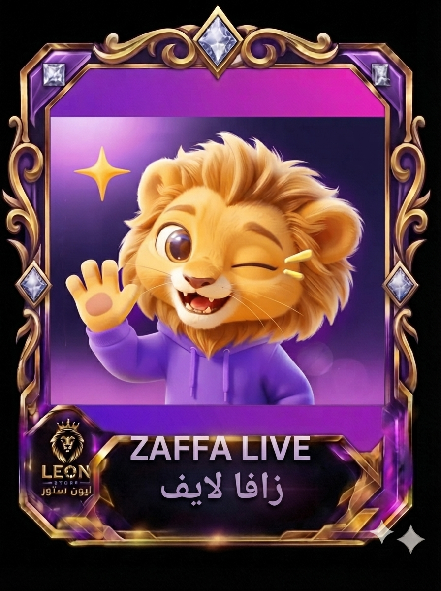 زافا لايف zaffa Live