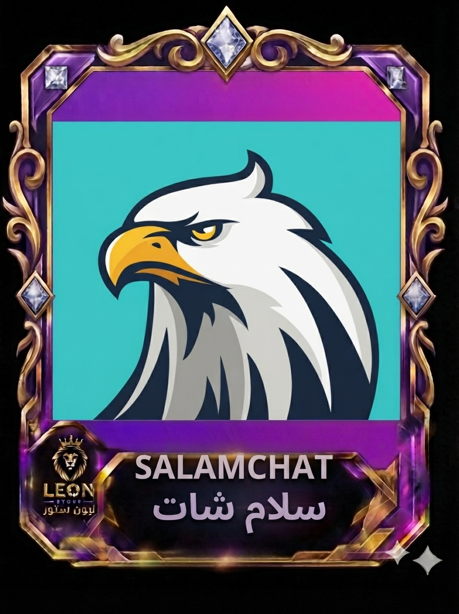 سلام شات salamchat