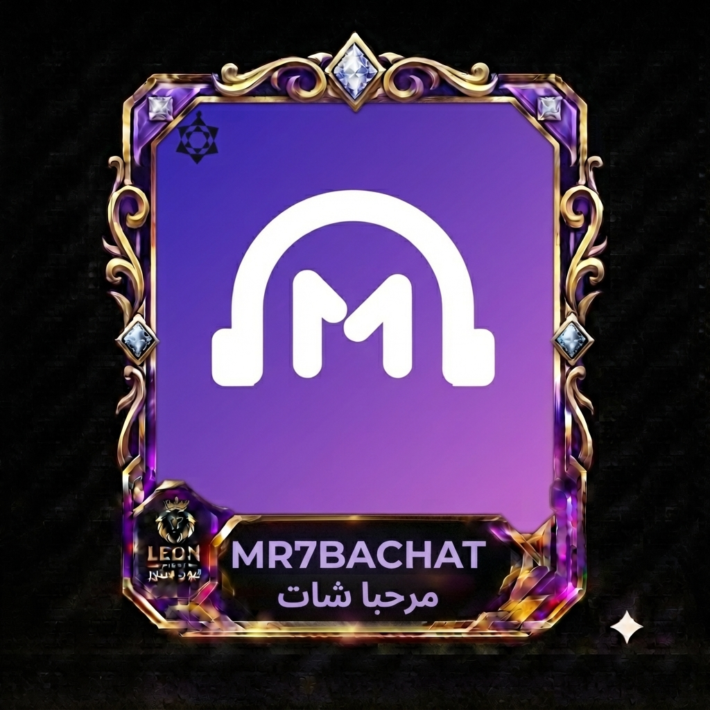 مرحبا شات Mr7baChat
