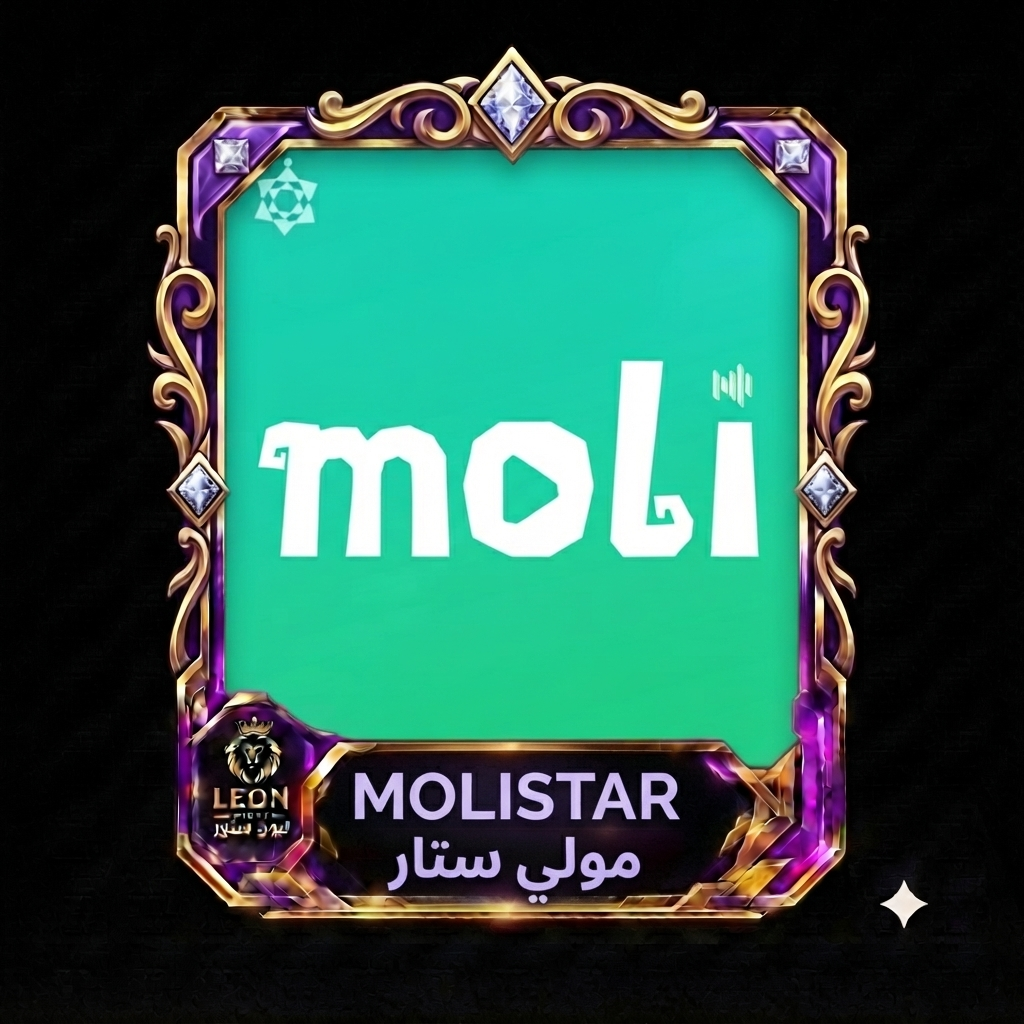 مولي ستار MoliStar