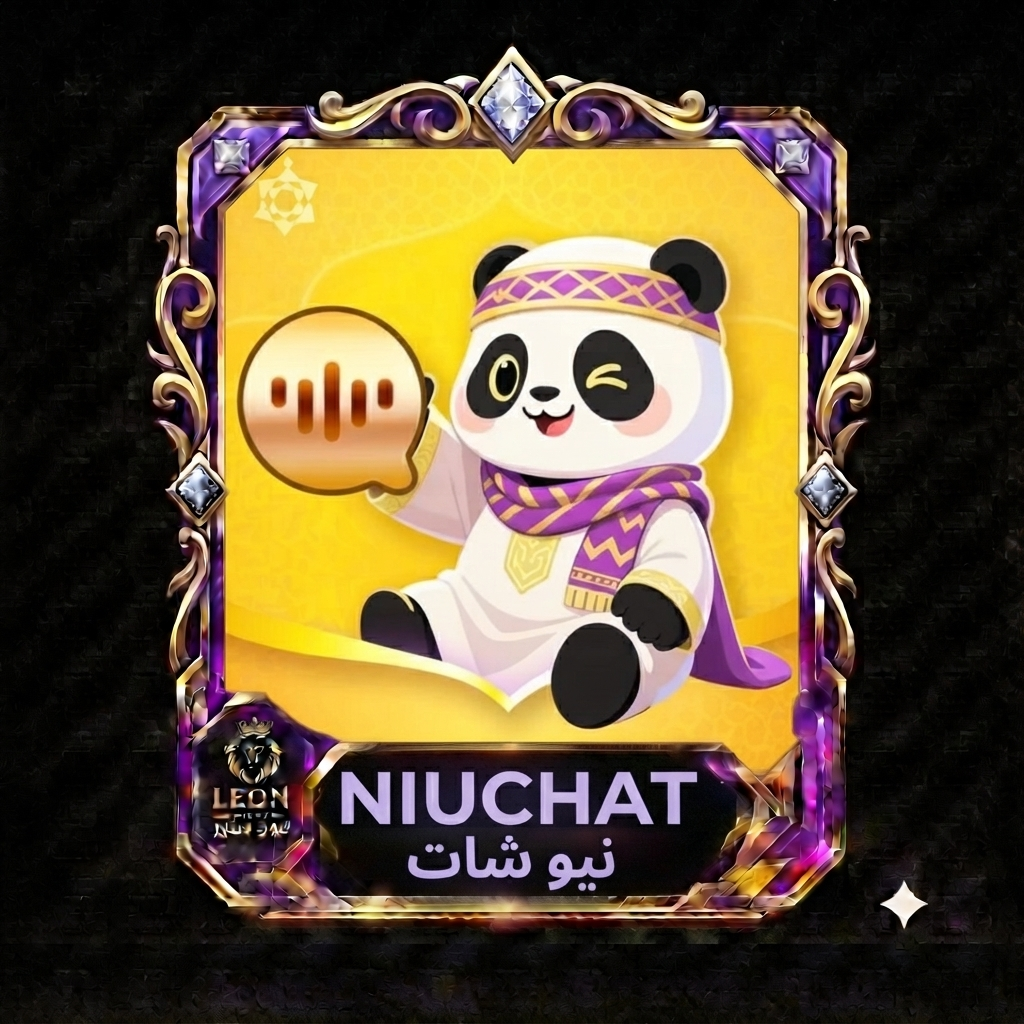 نيو شات NiuChat