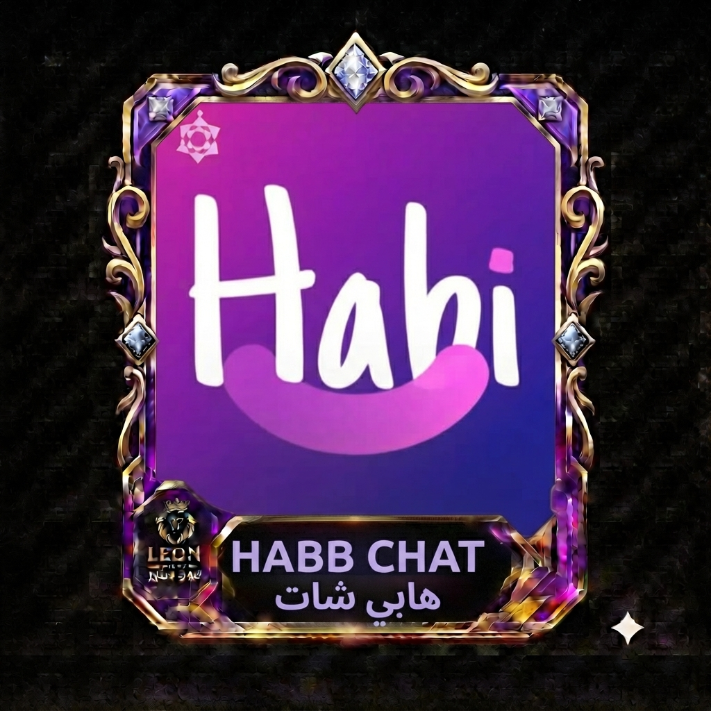 هابي شات  HabbChat