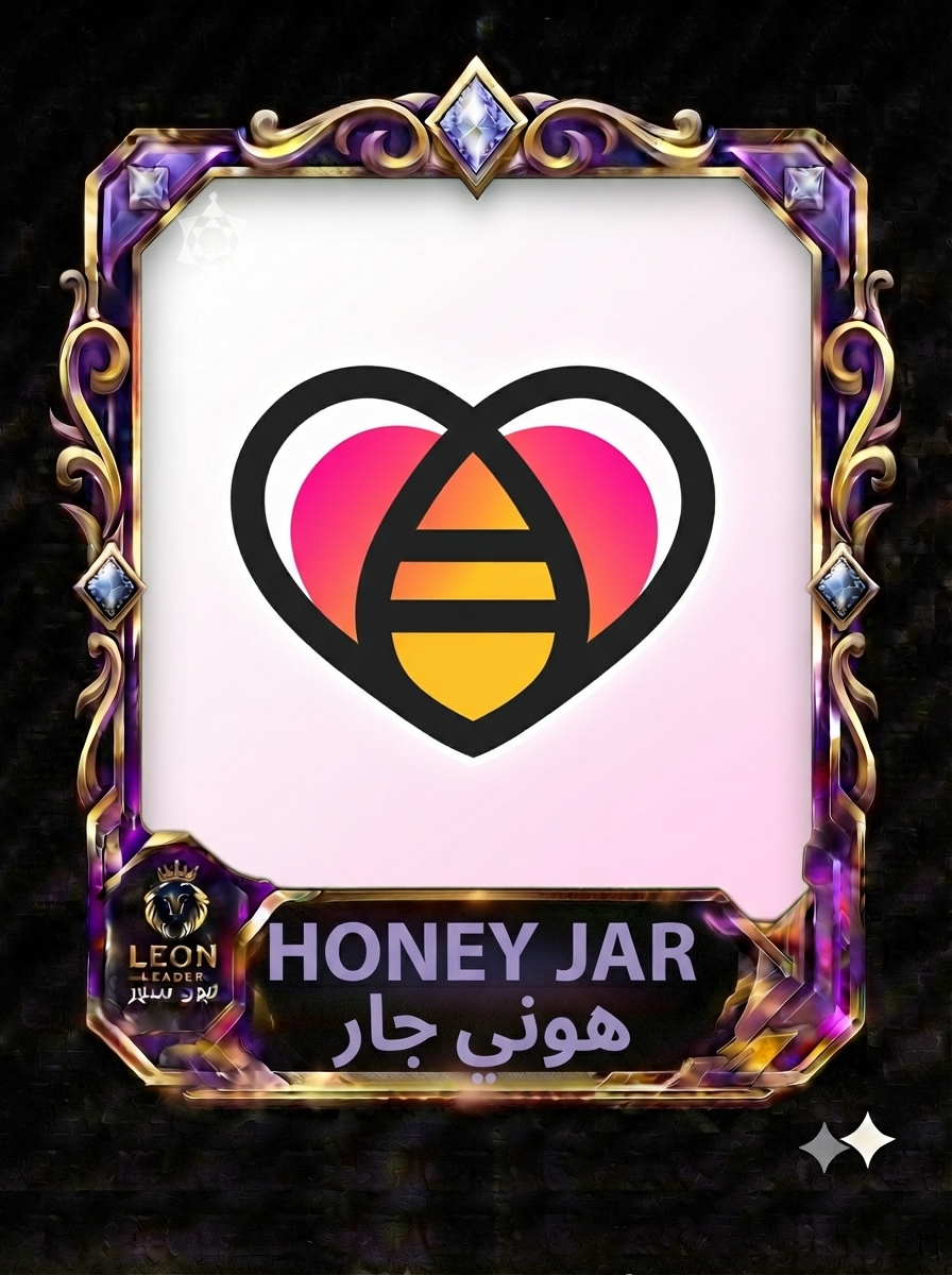 هوني جار Honey jar