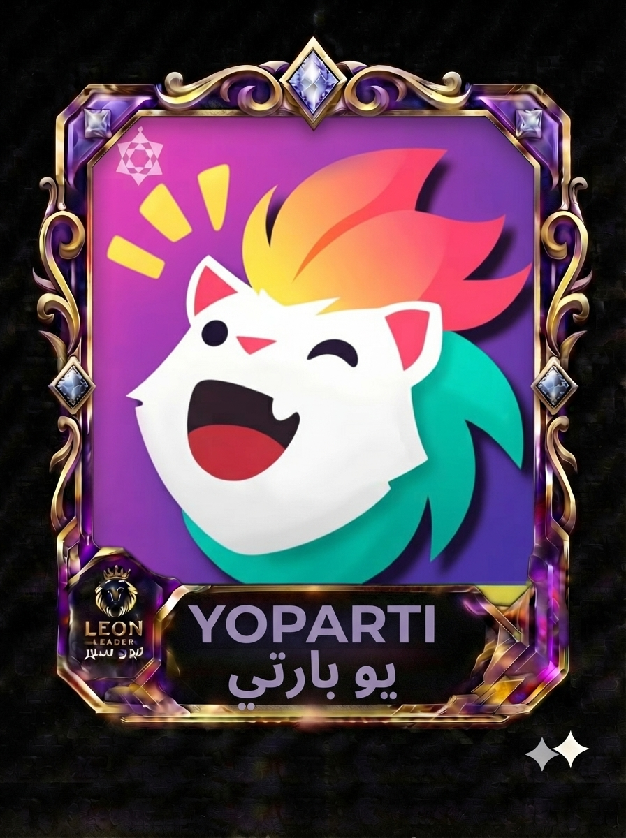 يو بارتي  Yoparti