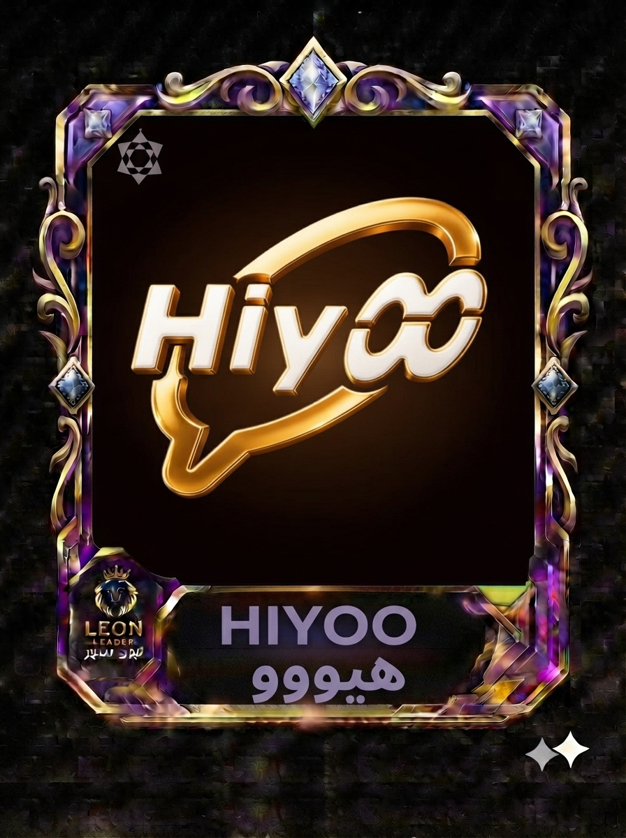 هيوو Hiyoo