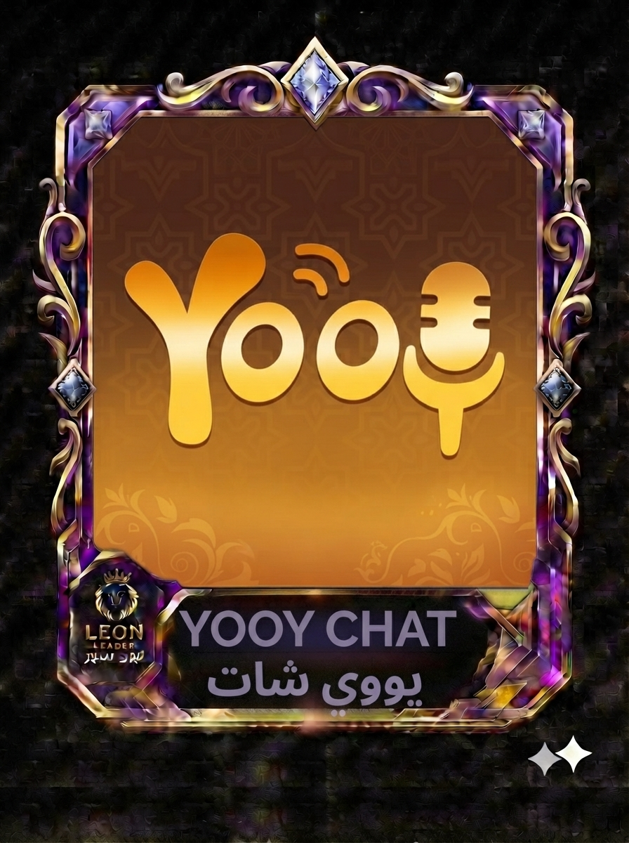 يووي شات YooyChat