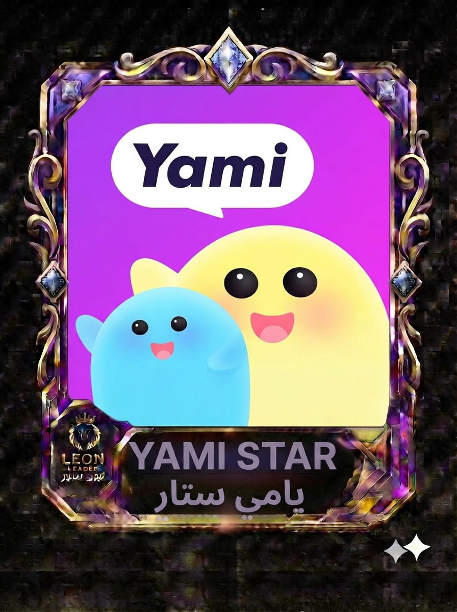 يامي ستار Yami star