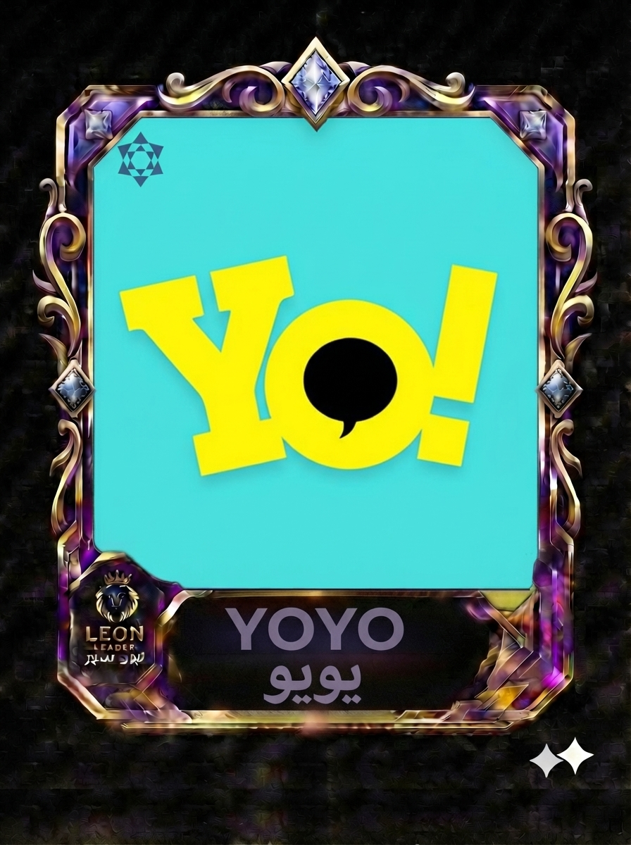 يويو شات Yoyo Chat