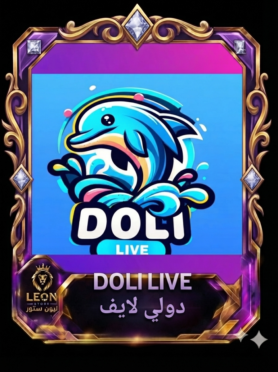 دولي لايف