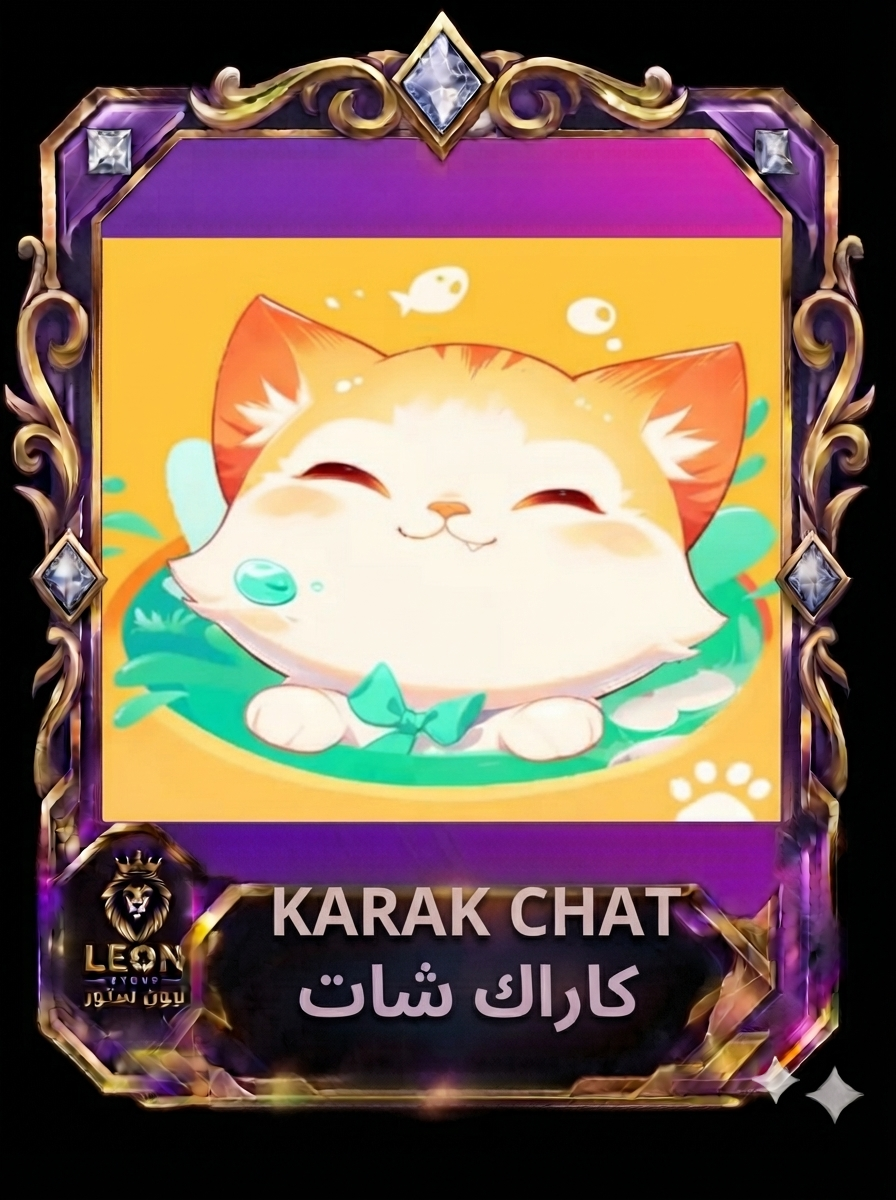 كاراك شات