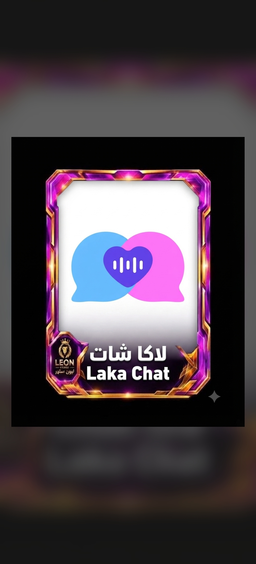 لاكا شات B1