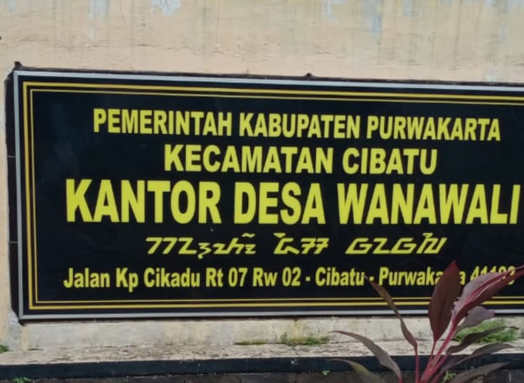 Diduga Makan Gaji Buta, Wahyudin Kepala Desa Wanawali Jarang Masuk Kantor Desa