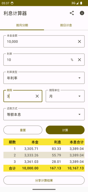Android App Screenshot