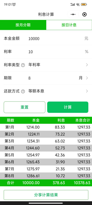 微信小程序截图