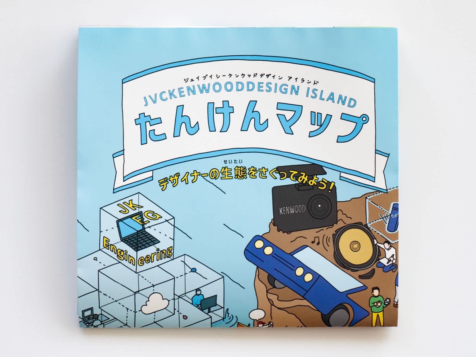 合成紙ユポを使用したマップ（マップ折加工）