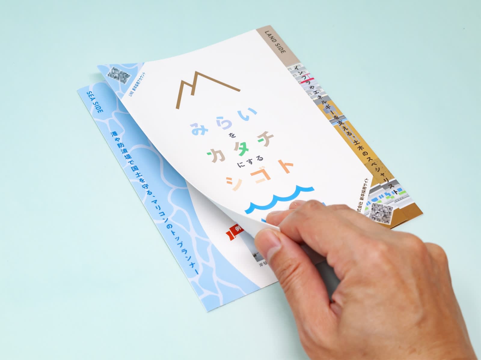 左右に見出しを付けた変形折りパンフレット - 印刷事例・見積もり例