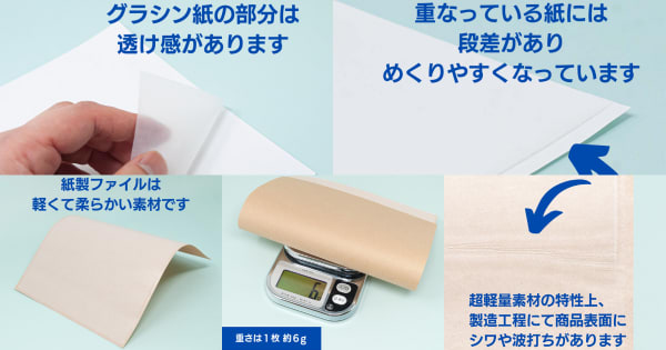 紙製クリアファイル グラスファイル 対応 230x310mm ペーパーグッズのグラシン工房 そ か な 紙製クリアファイル グラスファイル 対応 230x310mm ペーパーグッズのグラシン工房 そ か な