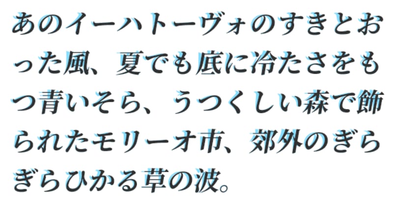 斜体 文字 の意味 解説 フォント デザイン 編集 製版工程 Dtp 印刷用語集