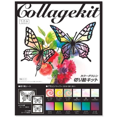 切り絵キット（蝶）