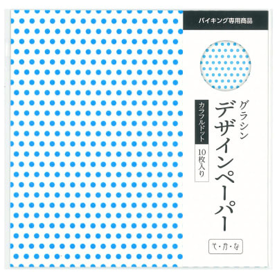 グラシン紙 バイキング（カラフルドット[ブルー]）