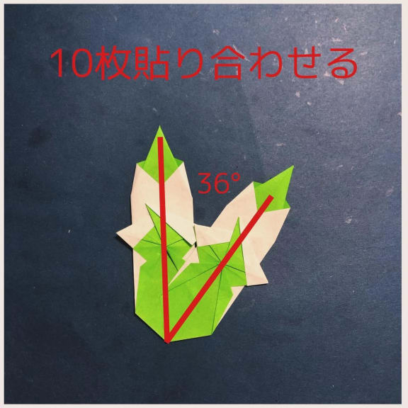 折り紙 No.1039 の折り方 ［kyo_no_kiさん］（8）