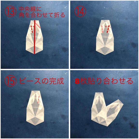 折り紙 No.1104 の折り方 ［kyo_no_kiさん］（5）