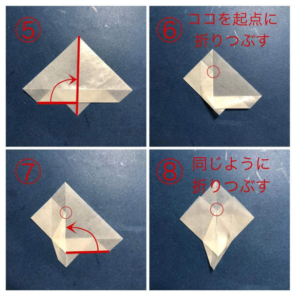折り紙 2022-12-12 の折り方 ［kyo_no_kiさん］（3）