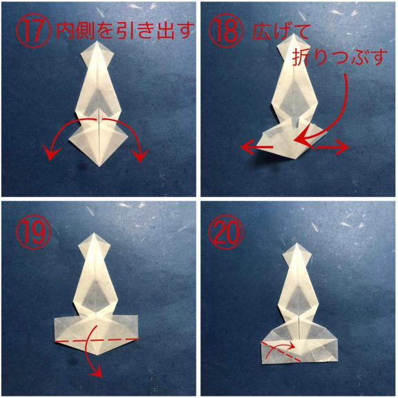 折り紙 2023-01-24 の折り方 ［kyo_no_kiさん］（6）