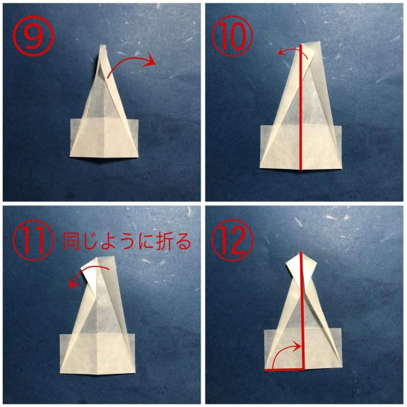折り紙 2023-01-24 の折り方 ［kyo_no_kiさん］（4）