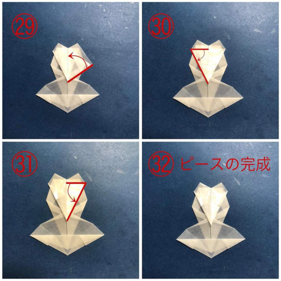 折り紙 2023-01-24 の折り方 ［kyo_no_kiさん］（9）