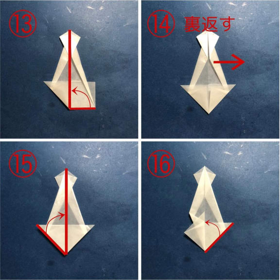 折り紙 2023-01-24 の折り方 ［kyo_no_kiさん］（5）