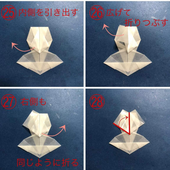 折り紙 2023-01-24 の折り方 ［kyo_no_kiさん］（8）