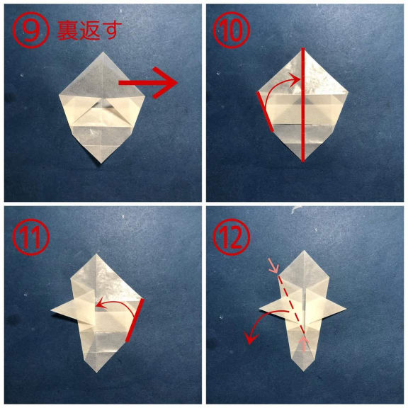 折り紙 2023-02-12 の折り方 ［kyo_no_kiさん］（5）