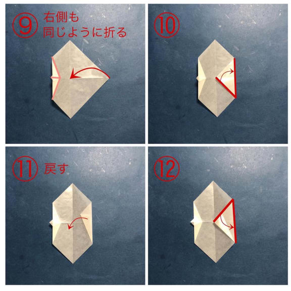 折り紙 2023-10-18 の折り方 ［kyo_no_kiさん］（4）