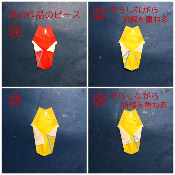 折り紙 No.1036・No.1037 の折り方 ［kyo_no_kiさん］（8）