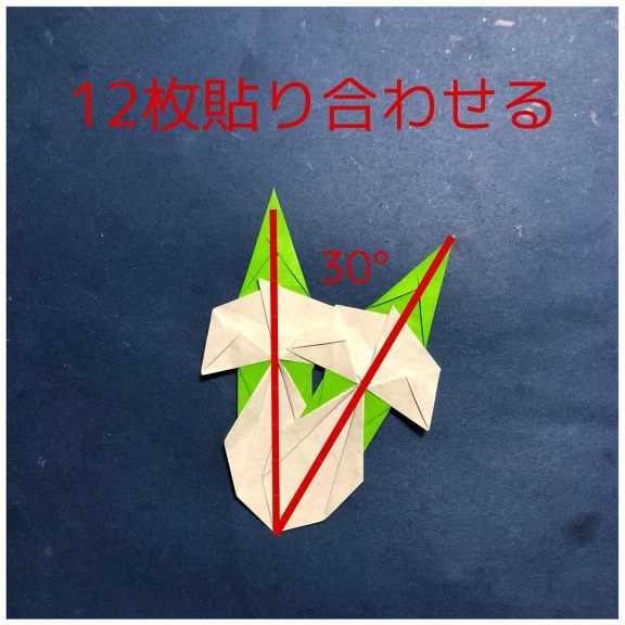 折り紙 No.1040 の折り方 ［kyo_no_kiさん］（7）