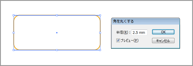 Illustratorで修正がしやすい角丸四角形を作る 角丸サイズの調整方法 Dtpサポート情報