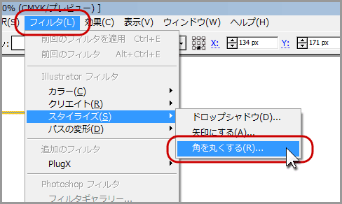 Illustratorで修正がしやすい角丸四角形を作る 角丸サイズの調整方法 Dtpサポート情報