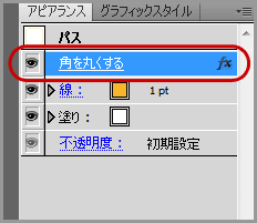 Illustratorで修正がしやすい角丸四角形を作る 角丸サイズの調整方法 Dtpサポート情報