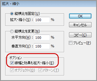 Illustrator でオブジェクトを拡大 縮小するときの基本的な注意点 Dtpサポート情報