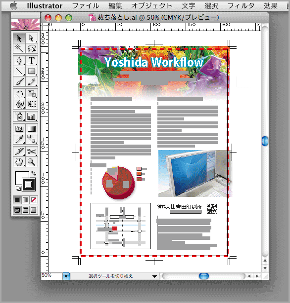 Illustrator Cs1でオブジェクトのトンボを使用しているとpdf書き出しの際にトンボや裁ち落としが表示されない Dtpサポート情報