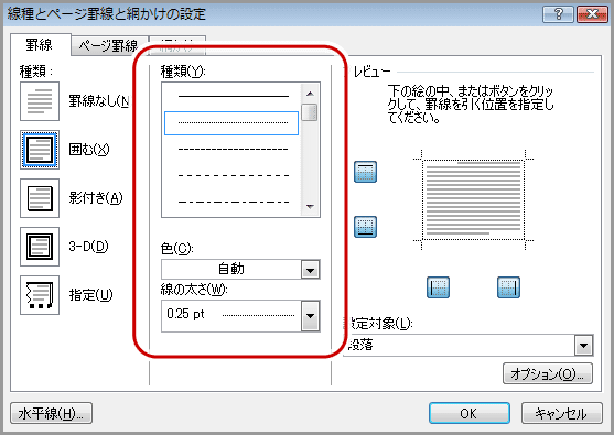 Word Excelの点線の罫線がpdf変換で実線や不規則な表現になる Dtpサポート情報