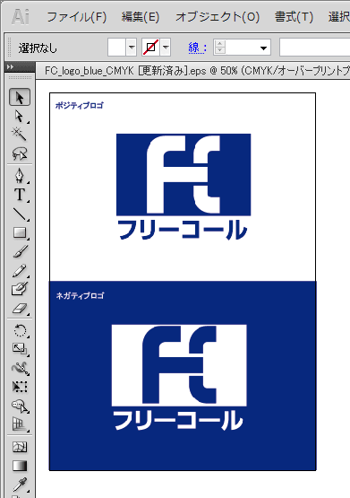 こんなにあった フリーダイヤル ナビダイヤル フリーコールなどのロゴマークまとめ Dtpサポート情報