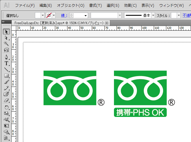 こんなにあった フリーダイヤル ナビダイヤル フリーコールなどのロゴマークまとめ Dtpサポート情報