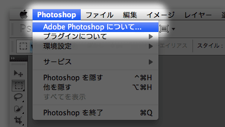 Illustrator Photoshop Cs5とcs5 1の違いについて Dtpサポート情報