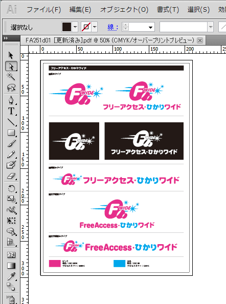 こんなにあった フリーダイヤル ナビダイヤル フリーコールなどのロゴマークまとめ Dtpサポート情報