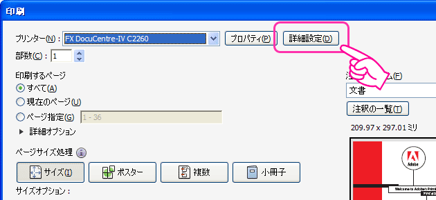 Adobe Reader Acrobatで印刷すると印刷できず ファイルに出力 のダイアログが出る Dtpサポート情報