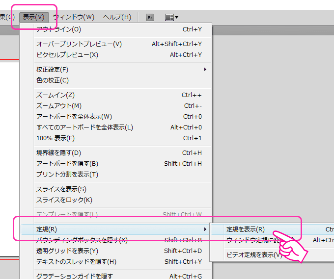 Illustratorでガイドを作成する方法 基本的な操作 Dtpサポート情報