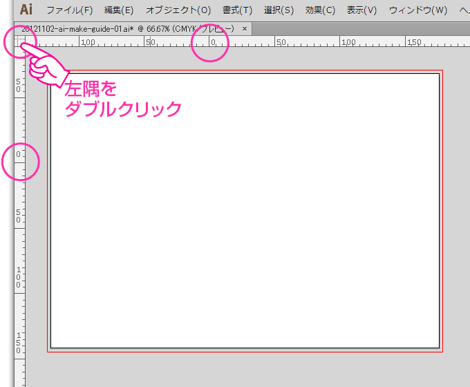 Illustratorでガイドを作成する方法 基本的な操作 Dtpサポート情報