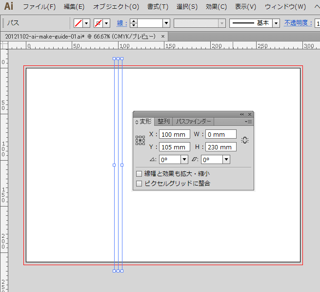 Illustratorでガイドを作成する方法 基本的な操作 Dtpサポート情報